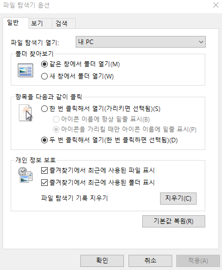 더블 클릭 설정