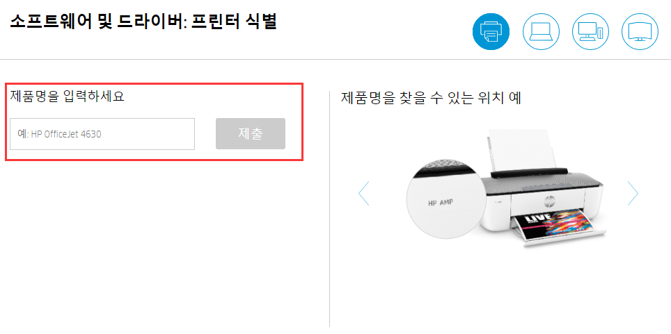 제조업체 사이트에서 USB 드라이버 다운로드