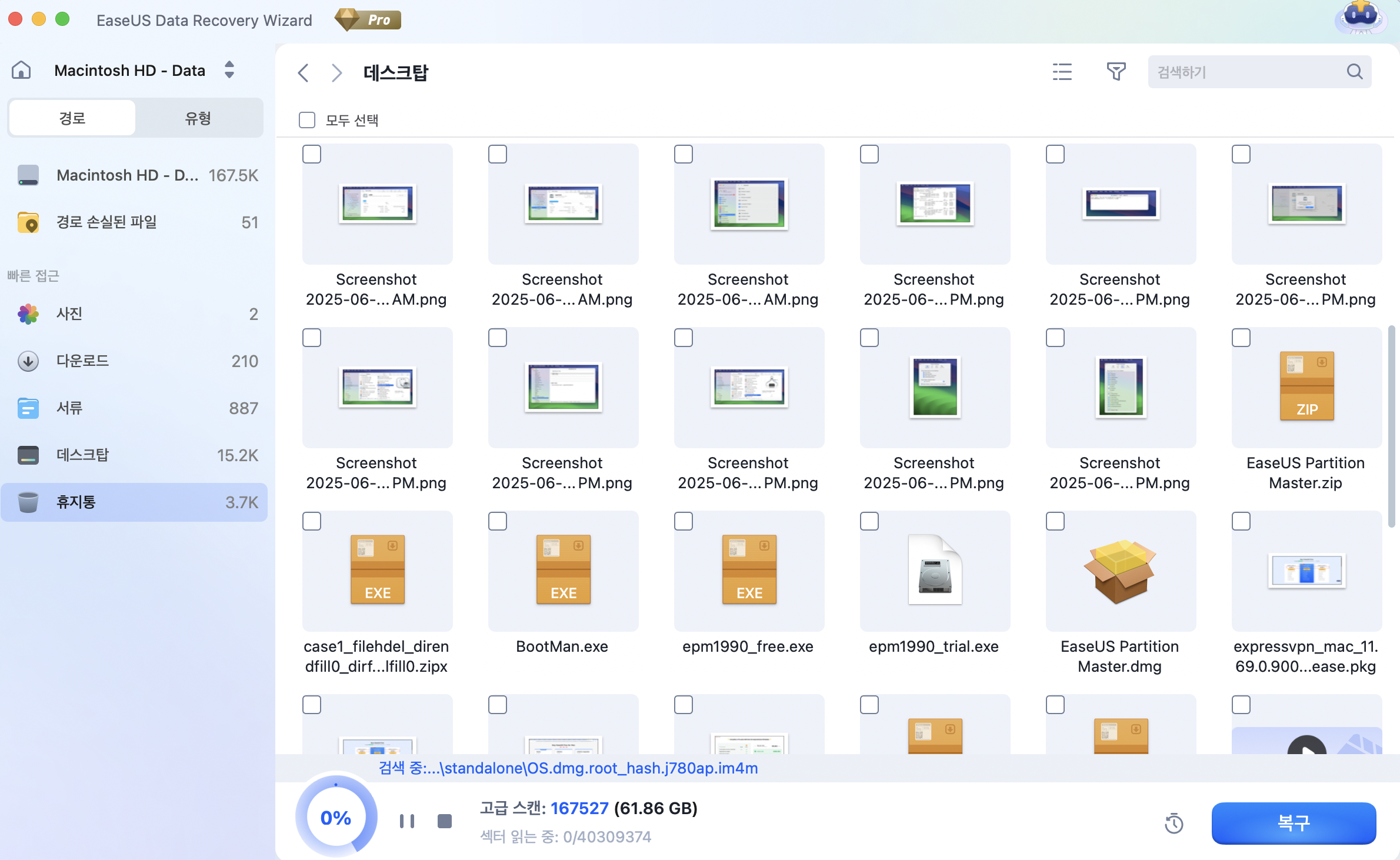 스캔 결과 미리 보기