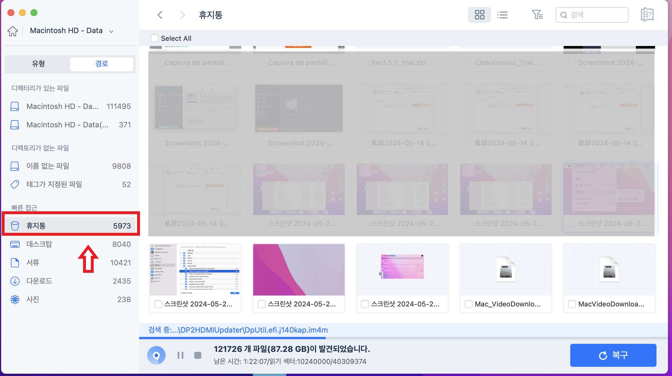 스캔 결과를 미리 보기
