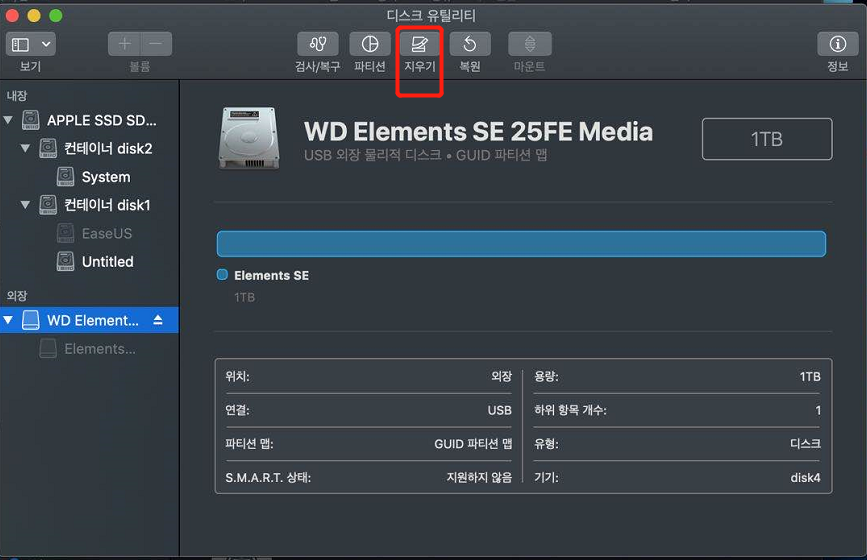 Mac에서 인식할 수 없는 SSD 포맷하기