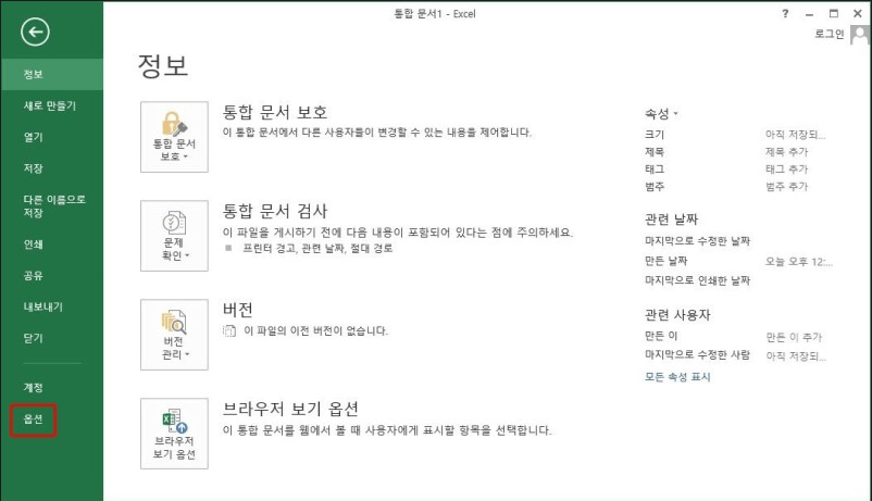 엑셀 '파일 형식 또는 파일 확장명이 잘못되어 파일을 열 수 없습니다' 수정방법- EaseUS