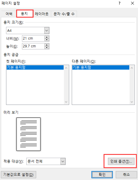 숨긴 텍스트 찾기2