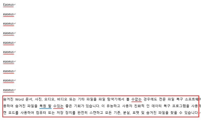 숨긴 텍스트 찾기6