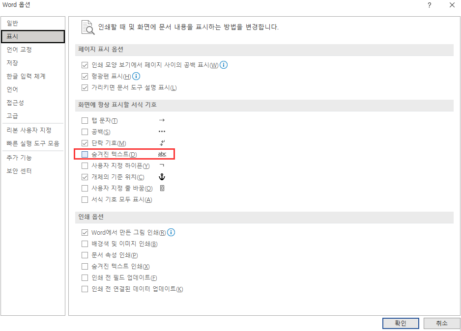 숨긴 텍스트 찾기6