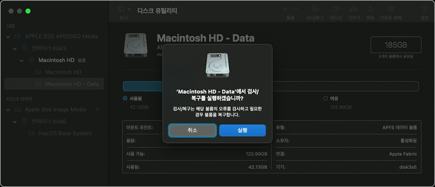 검사/복구를 사용하여 SanDisk SSD가 감지되지 않는 문제 해결하기