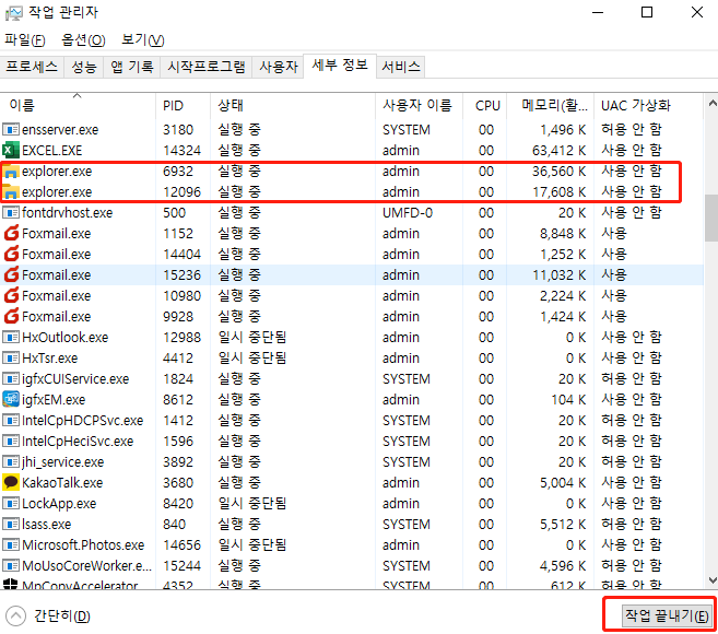 다시 시작 탐색기에 의한 검은 화면 오류 수정