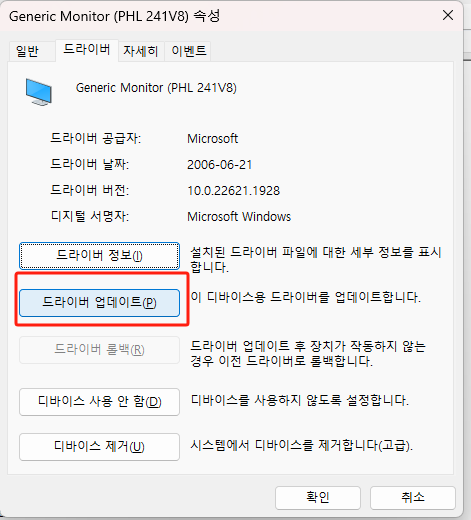 블랙 스크린 오류 해결