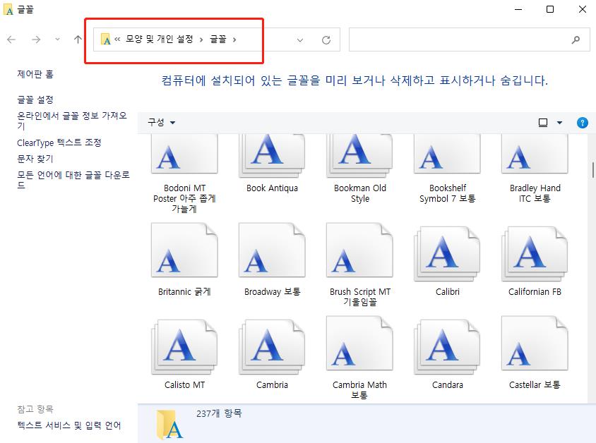 Windows 10 Creator에 글꼴이 없습니다.