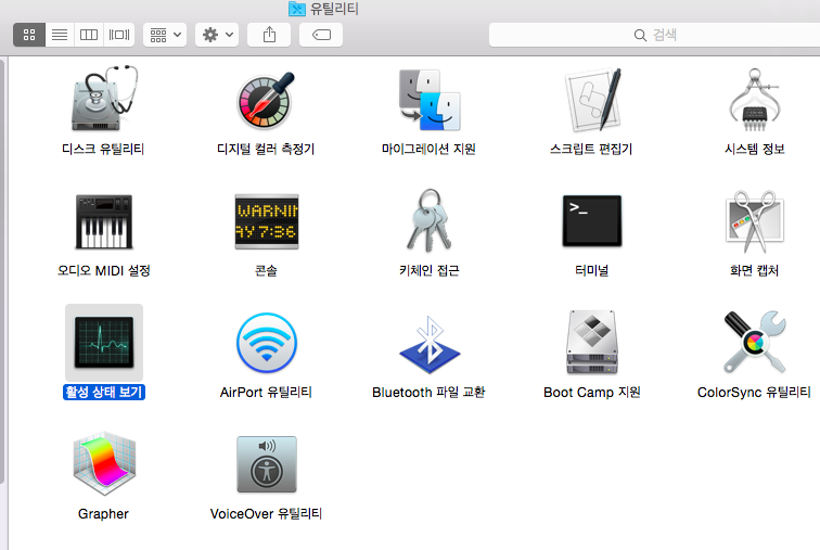 활동 모니터에서 강제 종료