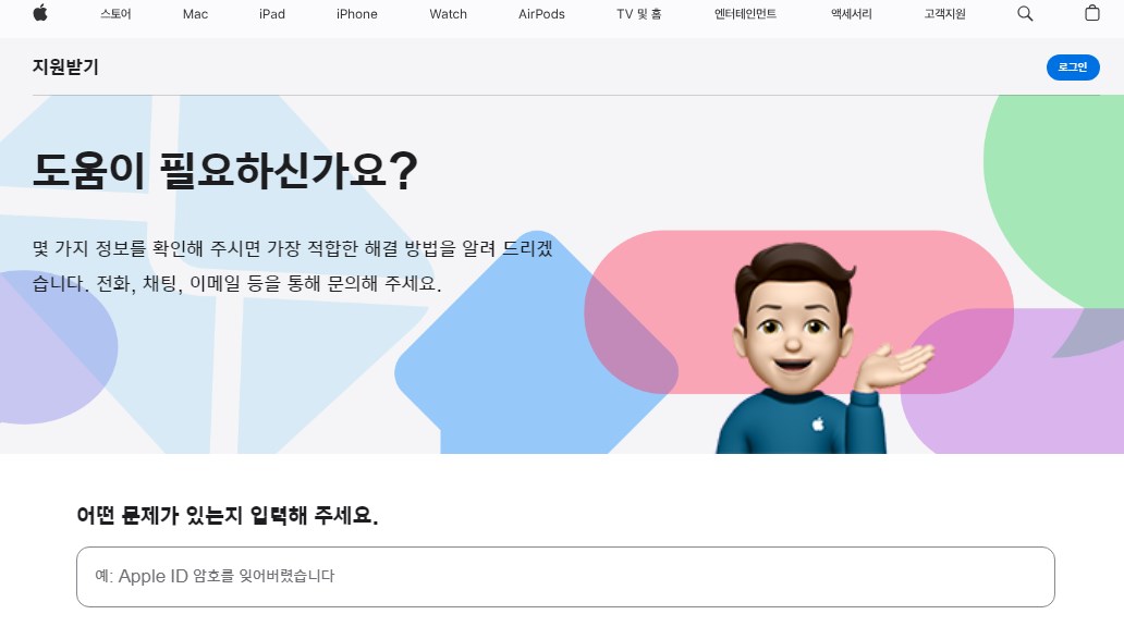 getsupport-apple-kr.jpg