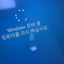 윈도우 준비중 멈춤
