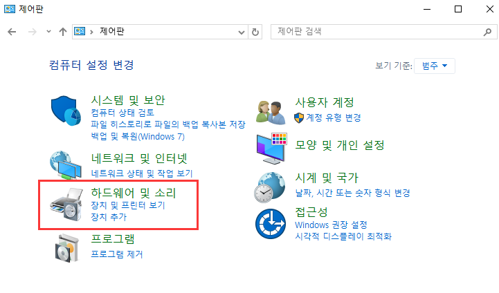 제어판을 열고 소리로 이동