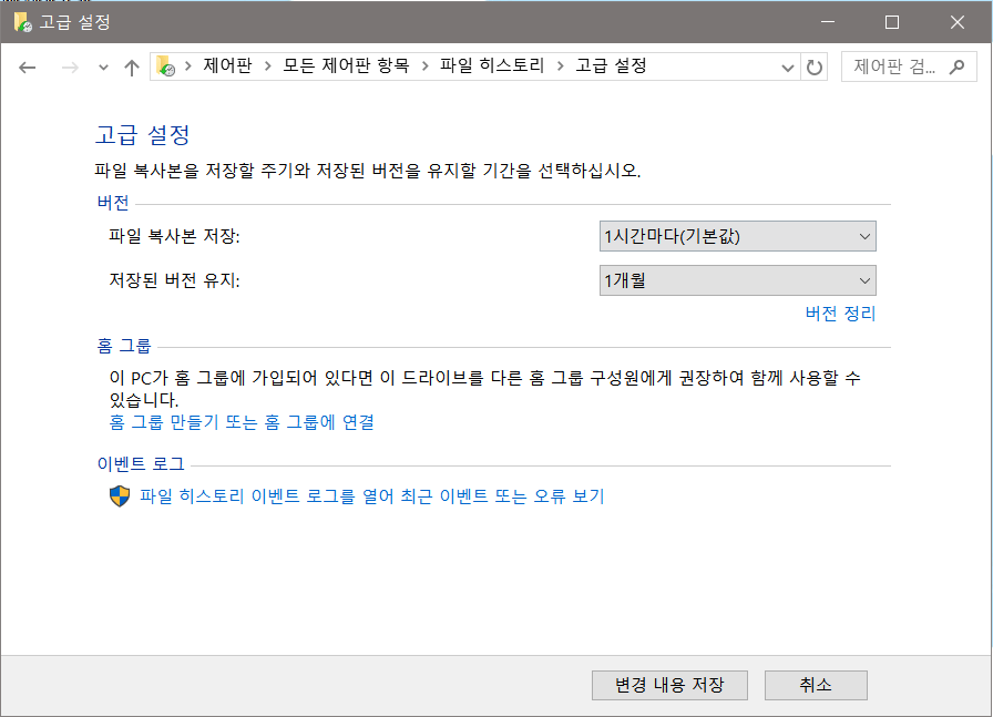 파일 기록 삭제 윈도우 10 3단계