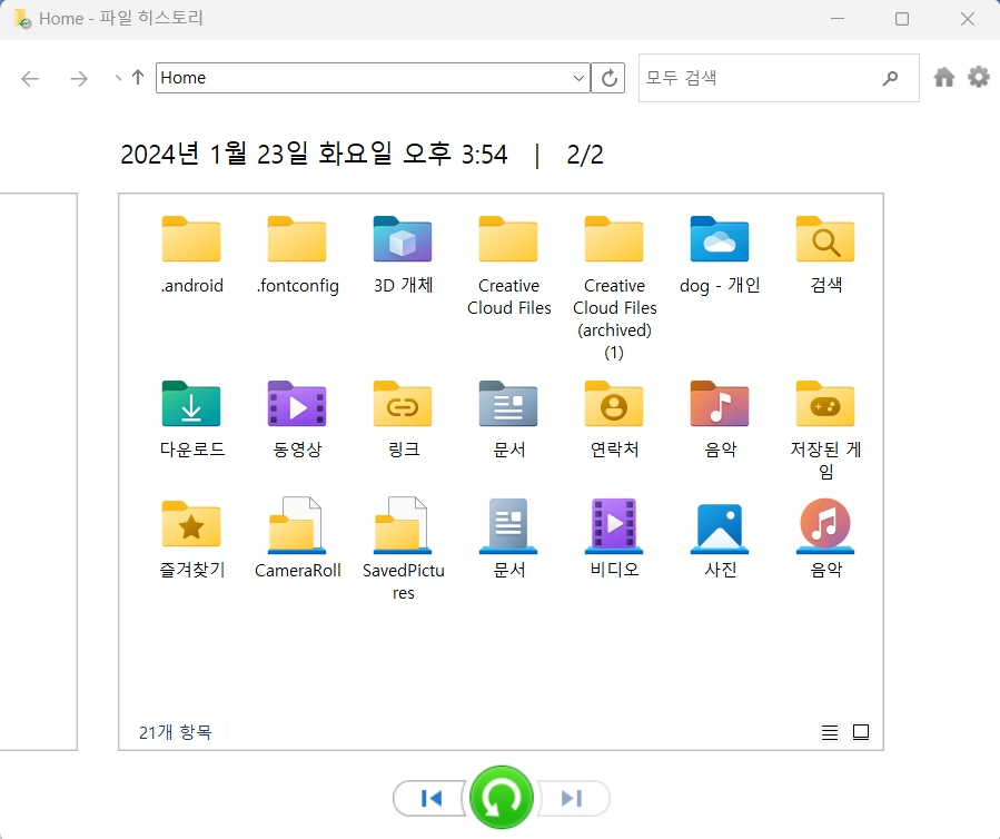 파일 기록에서 파일 복구