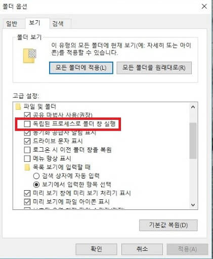 독립적인 프로세스에서 폴더 창 실행