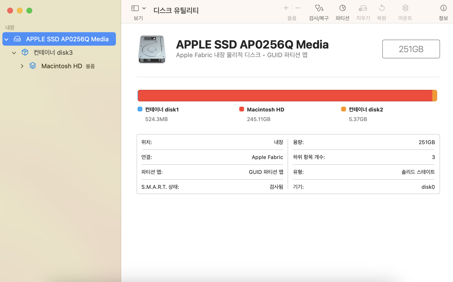 디스크 유틸리티 기능