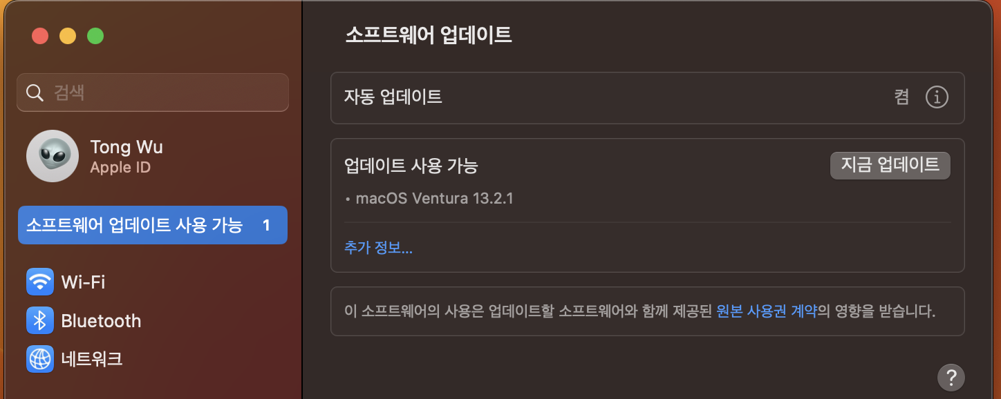 소프트웨어 업데이트 및 기본 설정
