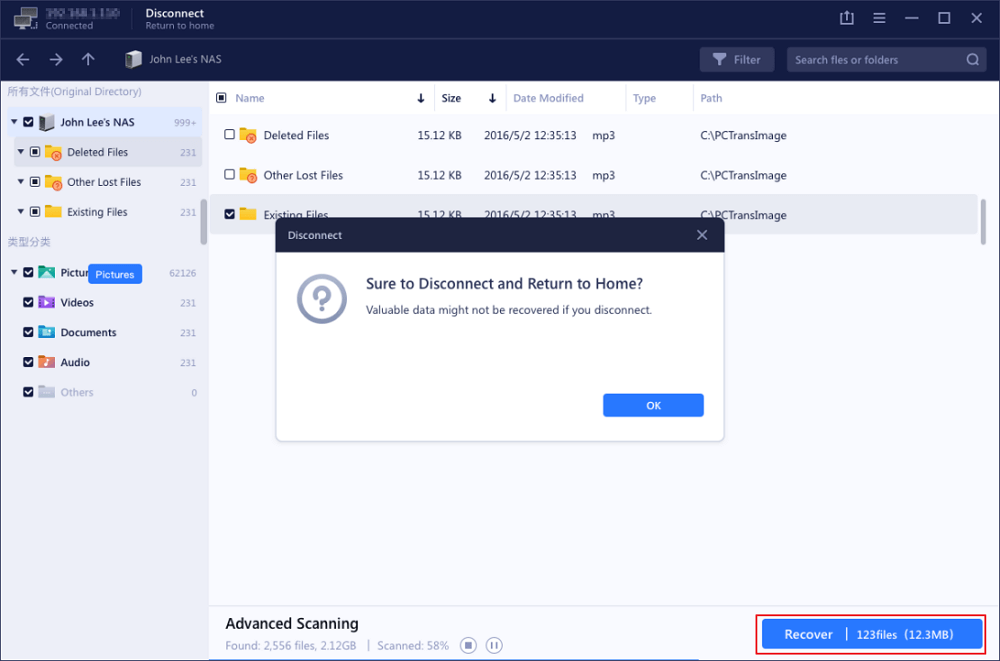 nas 데이터 복구4