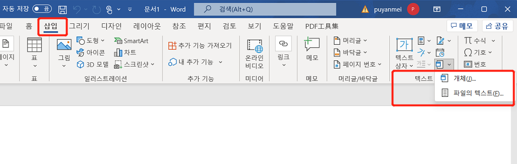 2016년 오픈 인서트 공포