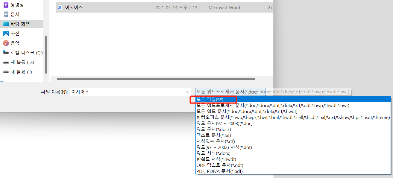 텍스트 복구 변환기 사용