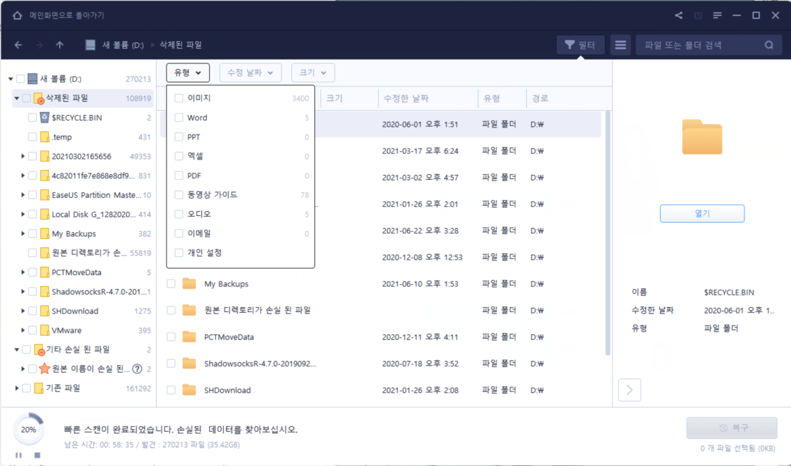 복구 카드 단계2