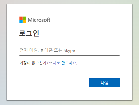 OneDrive에서 덮어쓴 Excel 파일 복구