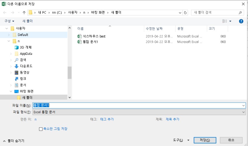 임시파일에서 데이터 복구