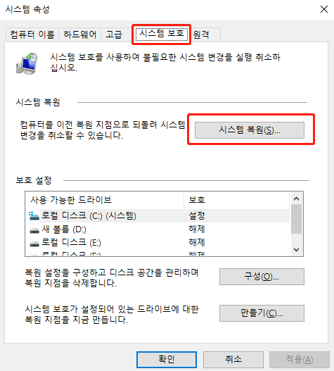 재시작 후 누락된 파일 복구