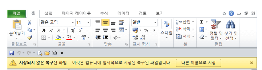 이전 버전의 Excel 또는 Word를 복원합니다.