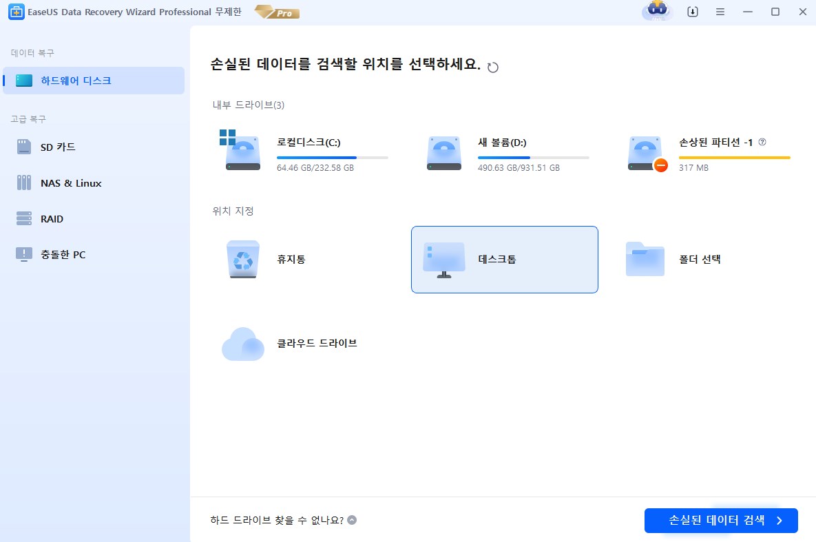 포맷된 HDD 복구 1단계