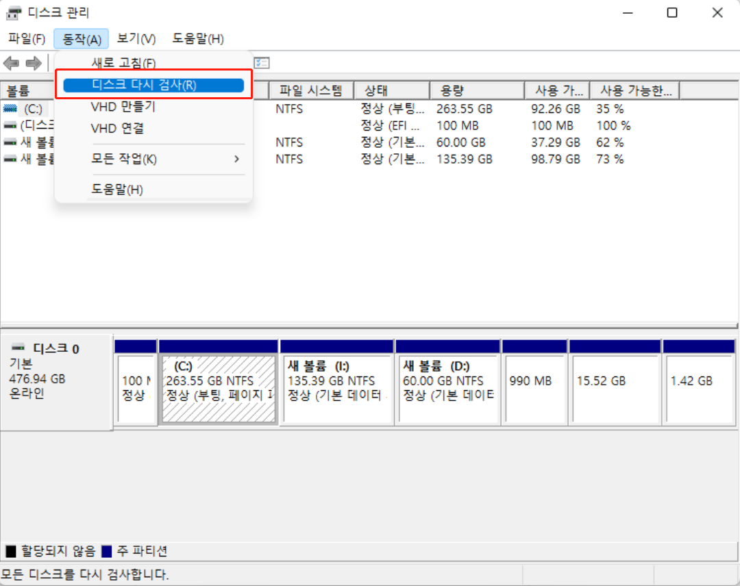 모든 디스크를 다시 검사하여 누락된 d 드라이브를 찾습니다.