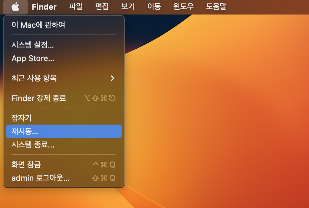 Mac을 재시동하고 SSD를 다시 연결하여 인식 시키기