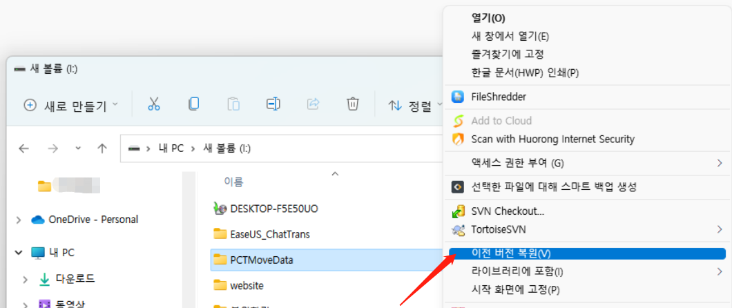 이전 버전 복원 1단계