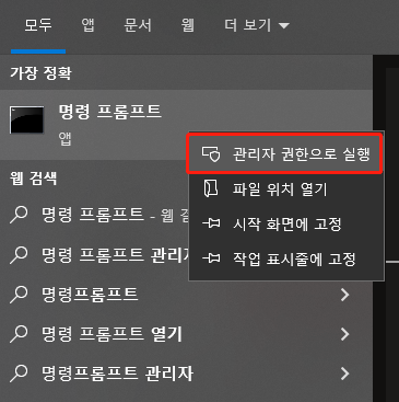 cmd 열기