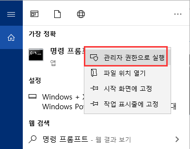 CMD 명령 프롬프트 열기