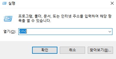 명령 프롬프트를 누르세요