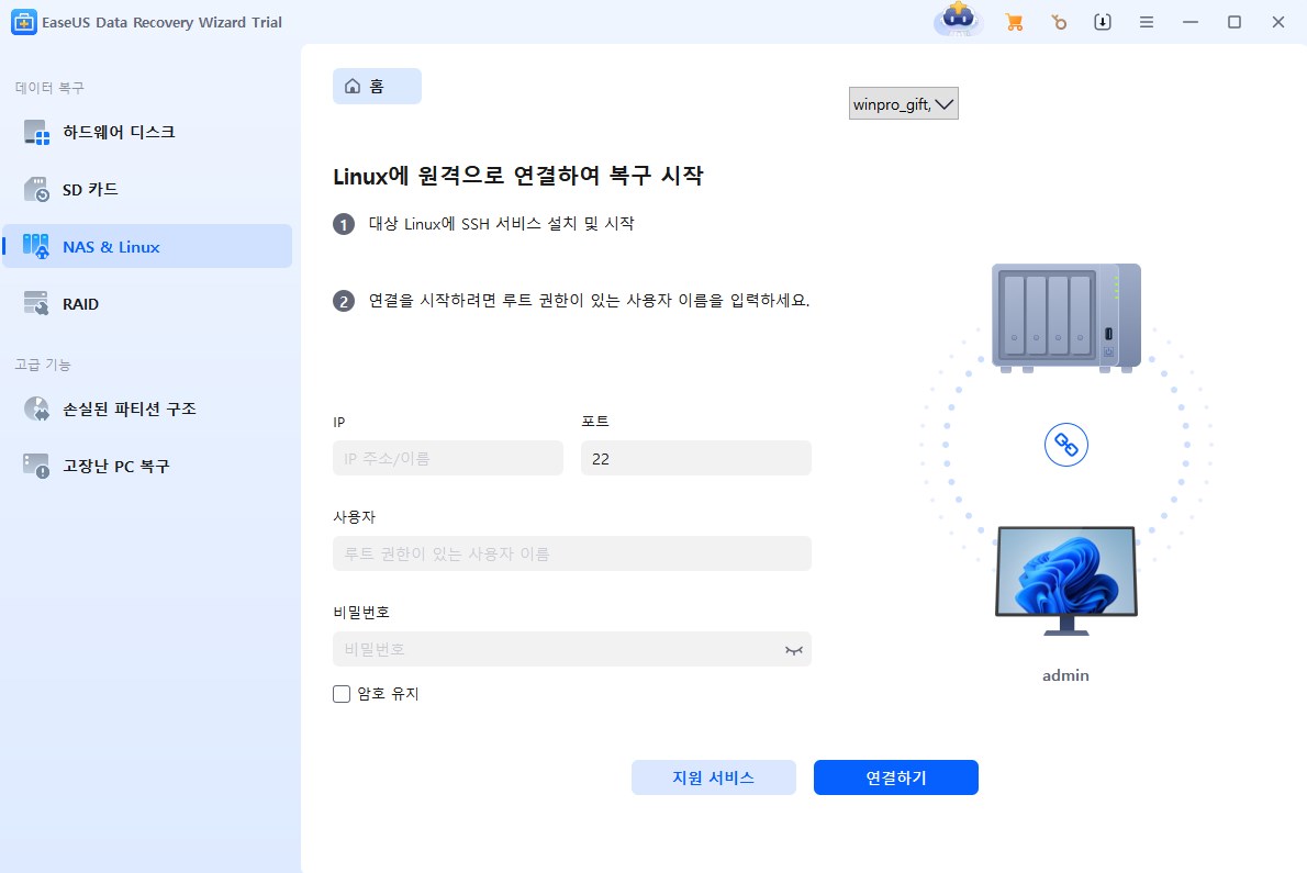 Linux 복구 1단계