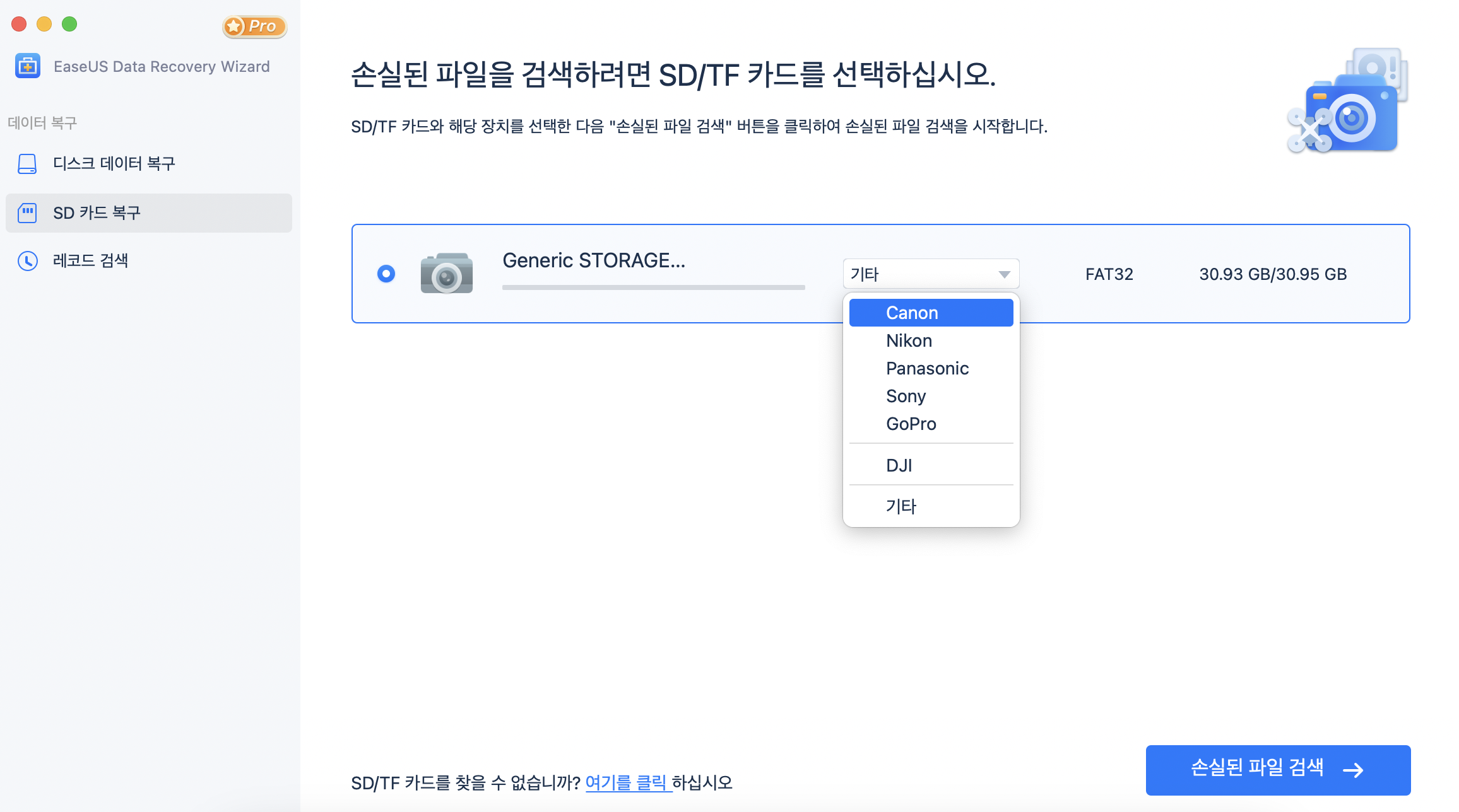 위치를 선택하고 손실된 SD 카드 데이터를 검색합니다.