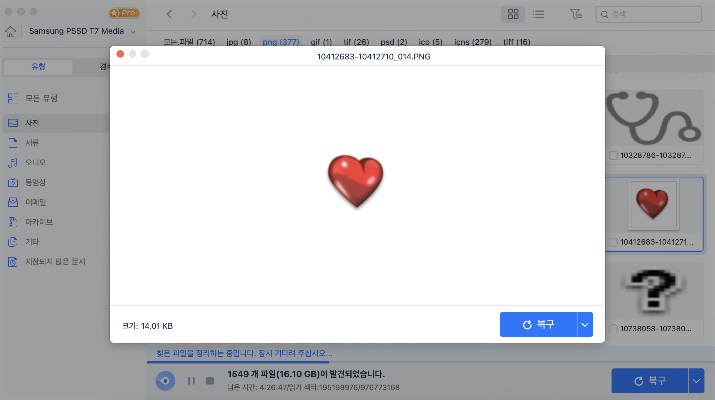 SD 카드 Mac에서 데이터 복구