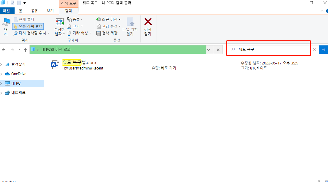 파일 탐색기에서 파일 검색