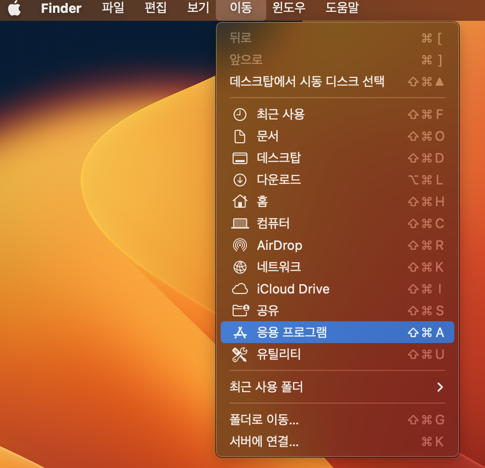 Finder 드롭다운에서 애플리케이션으로 이동