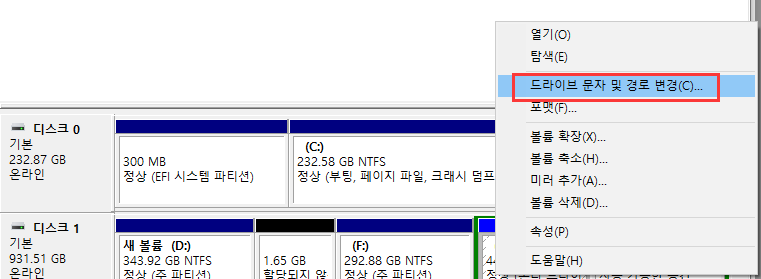 Hitachi가 인식할 수 있도록 드라이브 문자 할당