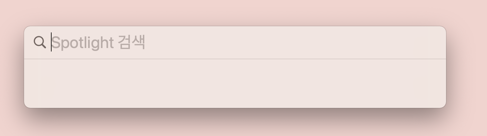 사용해야 하는 스포트라이트 검색