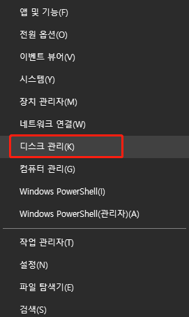 디스크 관리에서 Hitachi를 확인
