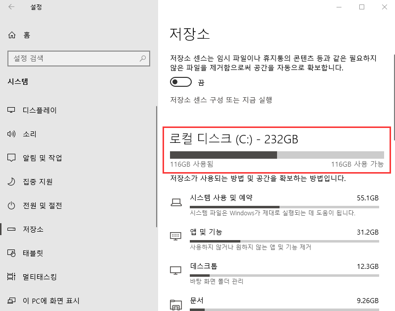 로컬 디스크 c 선택