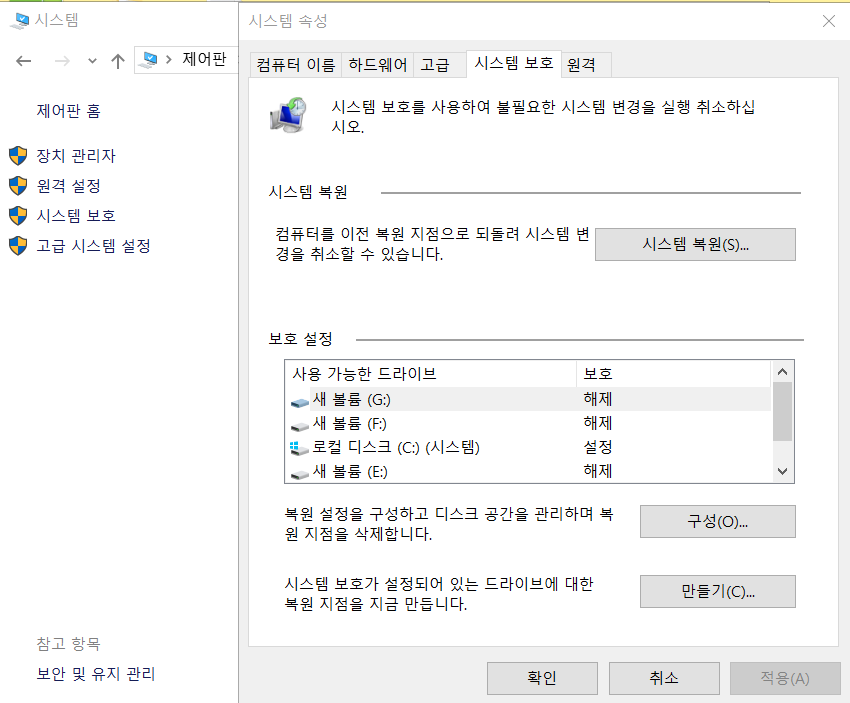 윈도우 시스템 복원하기