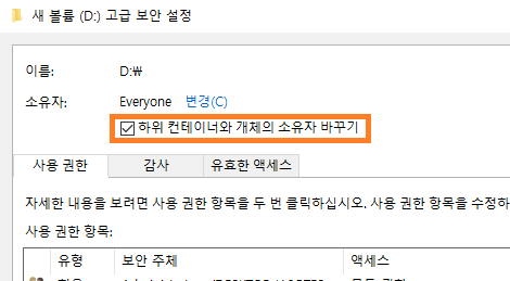 워드 파일에 대한 소유권을 가져라