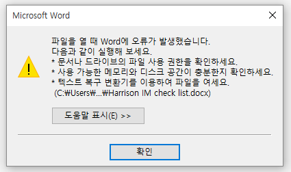 손상된 워드 파일 및 문구를 복구하는 가장 쉬운 방법-EaseUS