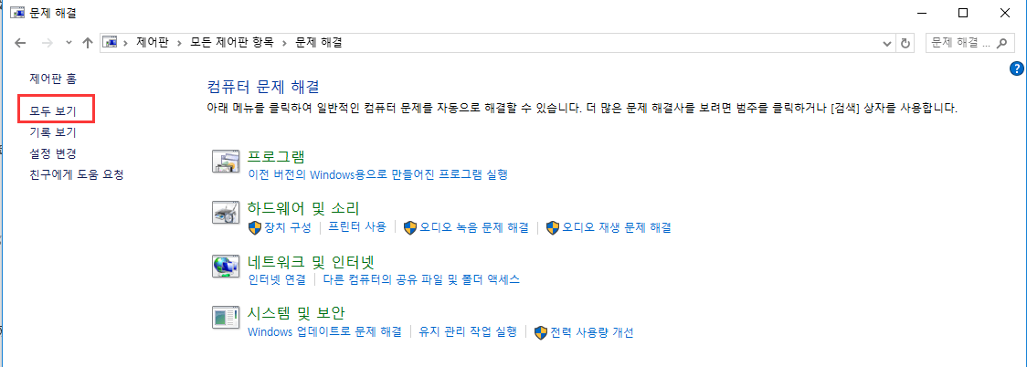 문제 해결 모두보기